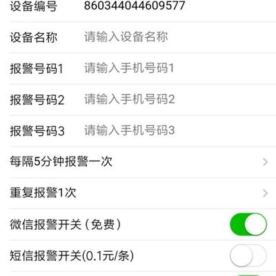 默认项儿幼园学校加油站一云键紧急联网器报警拨打电话短信报警免