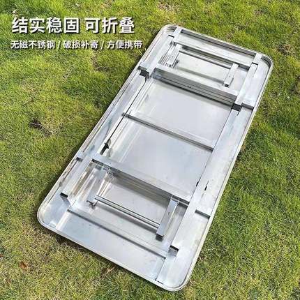不锈钢折叠长方桌便携式户外可折叠桌子饭店长方形餐桌夜市摆摊桌