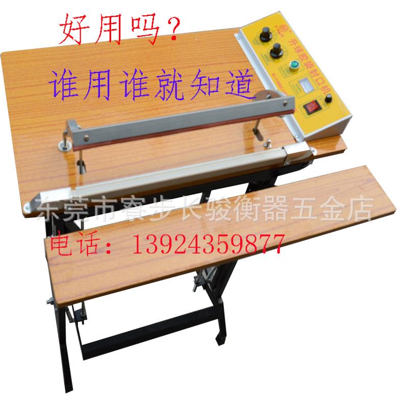 升球胶袋F封脚口PO热收缩膜脚踏通过式965封切包装PVC踩打包机热