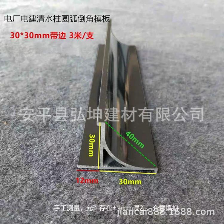 VC倒角圆角模板P模VCP圆弧倒角条电厂倒70016角板混凝土T型倒条厂