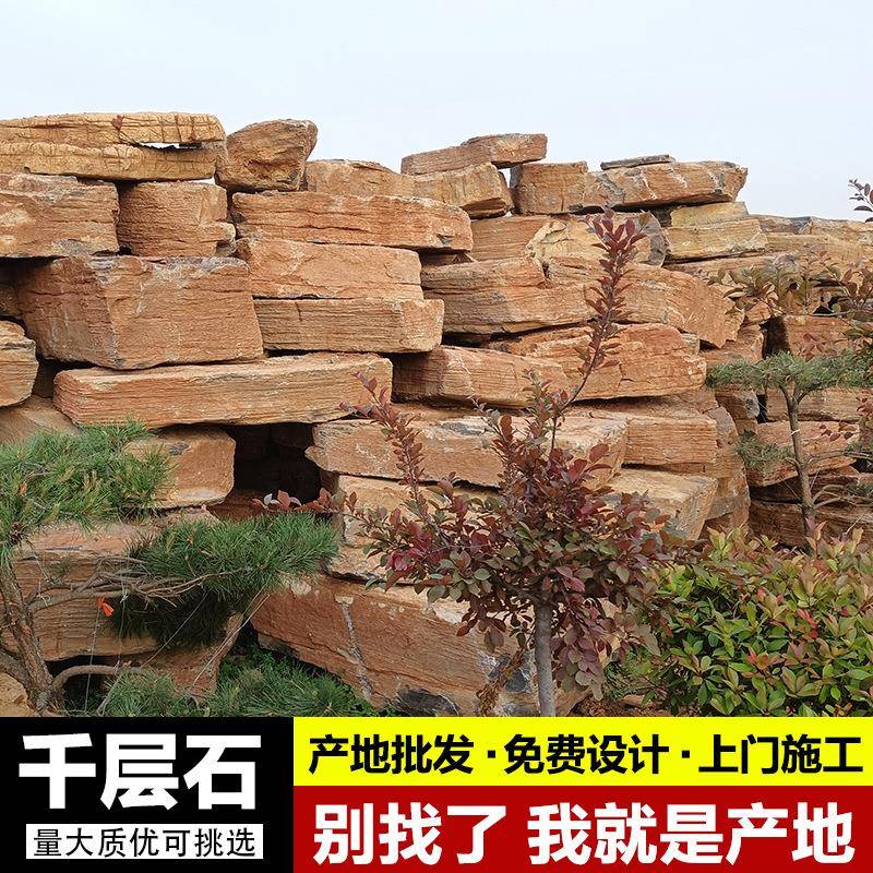 产地直销优质千层石天然原石假山水景造景石料苏式庭院景观园林石