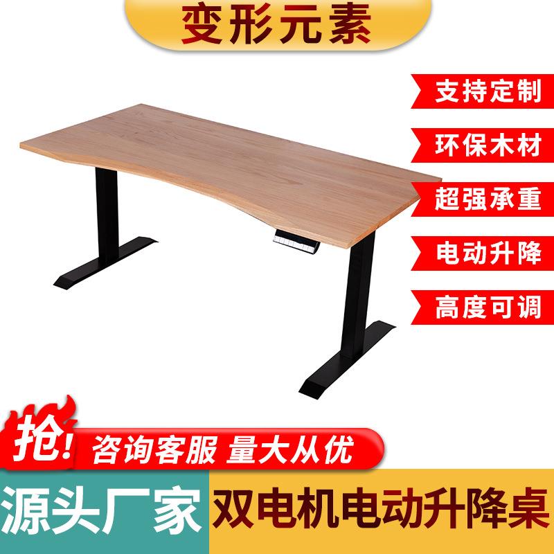 电动升降桌家用双电机站立式可调节电脑书支架写字自动工作办公台