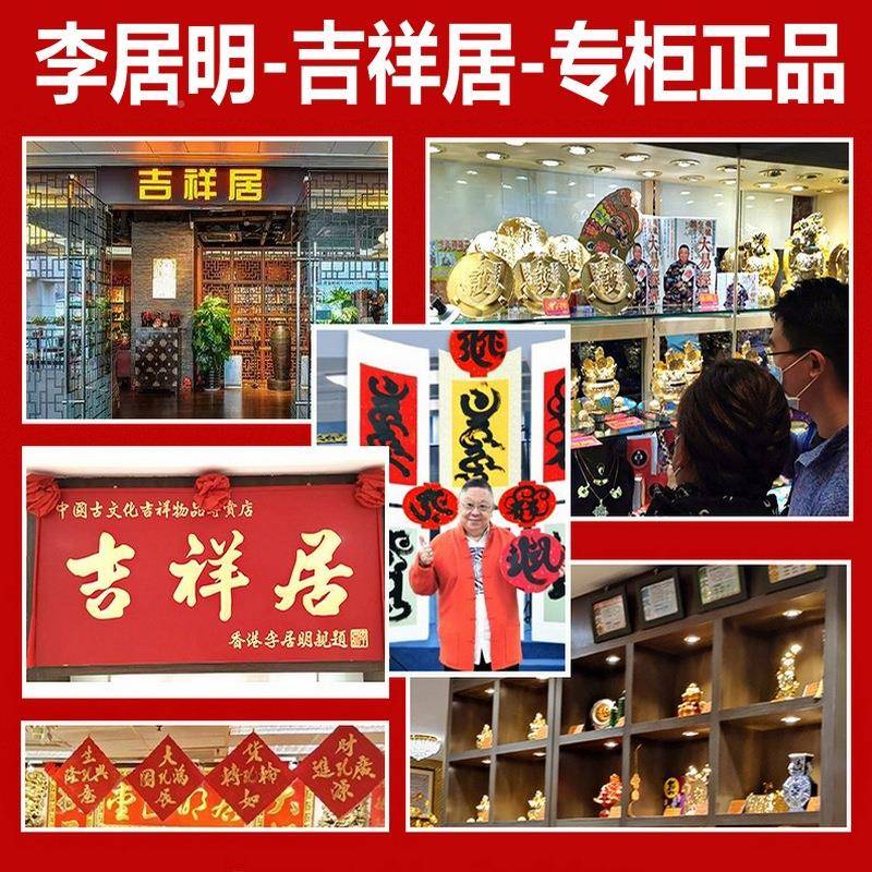 9LA3芦李居明2023祥物兔年九宫方位件摆葫宝珠吉大满F76887JH贯火