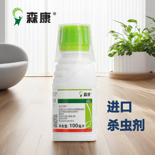 森康先正达杀蚊子苍蝇家用室内进口卫生杀虫剂正品原药灭蟑螂