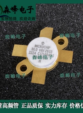 MRF150 MRF151 MRF136 SD2933 SD2943 VRF2933 MRF134高频管 现货