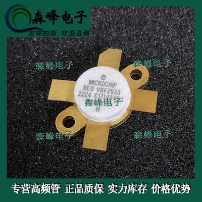 MRF15036SD294V高频管