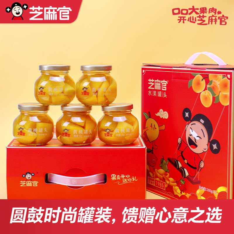 芝麻官黄桃罐头国货品牌始于1985