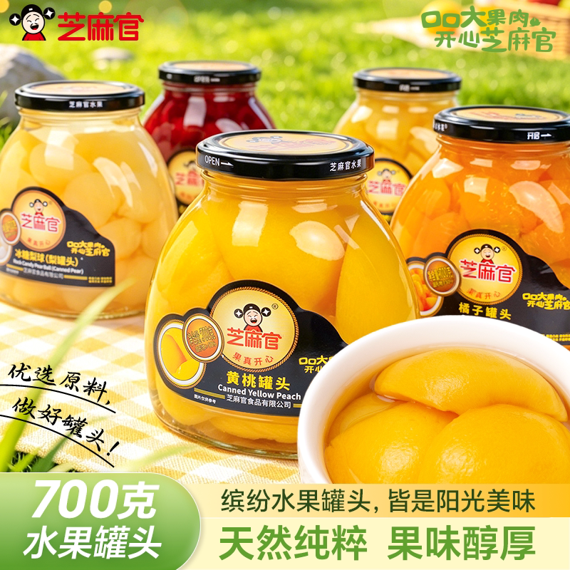 芝麻官黄桃罐头正品整箱即食新鲜水果罐头