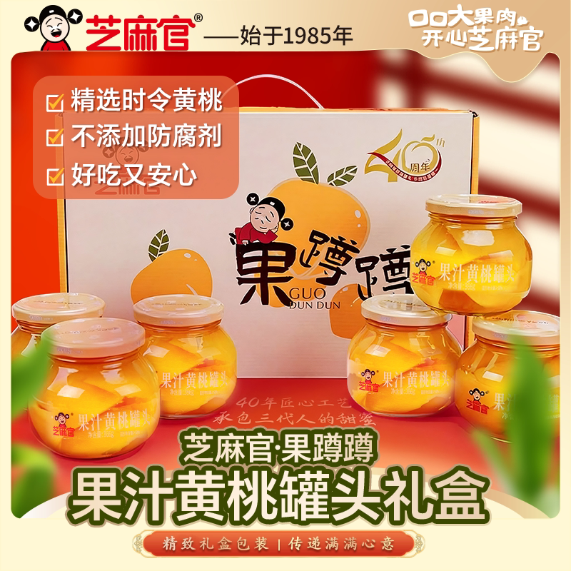 果汁黄桃果蹲蹲礼盒366g*6罐