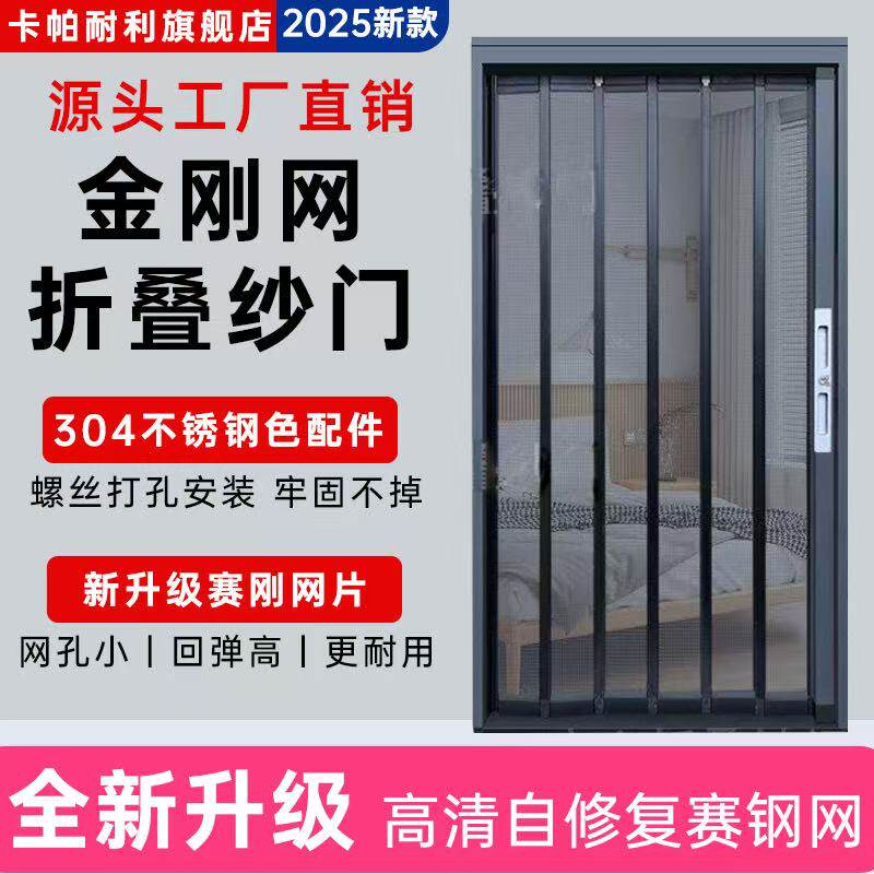 金刚网折叠纱门推拉式带锁防蚊宠物猫狗炼 炼 锁防盗隐形伸缩新款