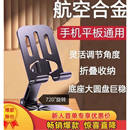 全金属手机支架桌面懒人可360度旋转升降ipad平板电脑支撑架