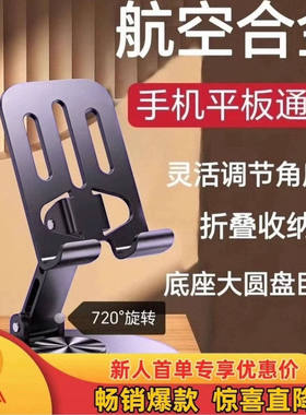 全金属手机支架桌面懒人可360度旋转升降ipad平板电脑支撑架