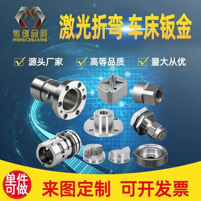 数控车加工机械精密不锈钢五金零件配件自动车床铣床非标单