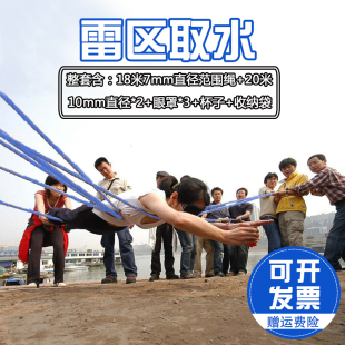 雷区取水荆棘取水群龙取水拓展道具公司团建游戏器材趣味运动会