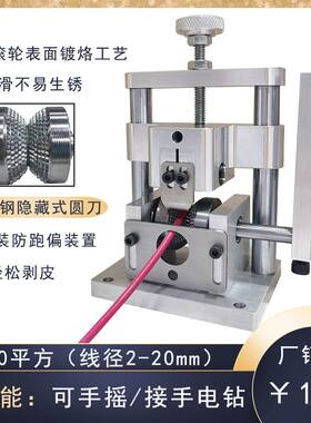 小型多功能自动剥线机废铜线家用废旧电缆去皮机电线拨线剥皮机器
