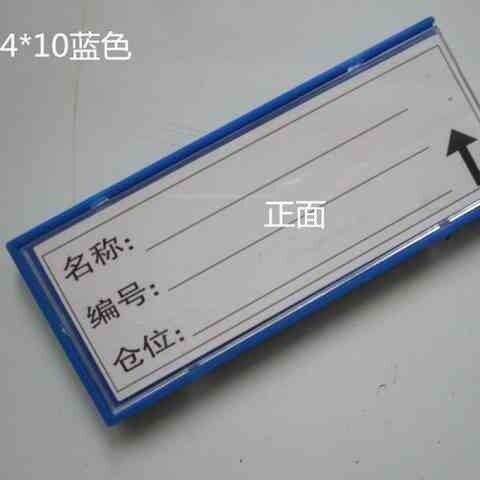 磁性标签物料卡货架分类标牌橡胶磁标签库房通道标牌塑料标示牌