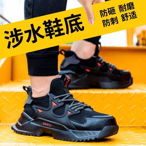 劳保鞋男夏季钢包头防砸防刺穿软底飞织透气工地工作鞋安全防护鞋