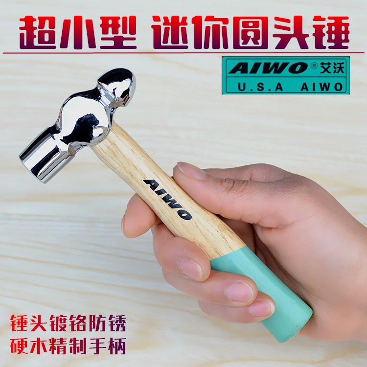 超小型 圆头锤 奶头锤 汽车安全逃生迷你手工小锤子 防锈 砸核桃