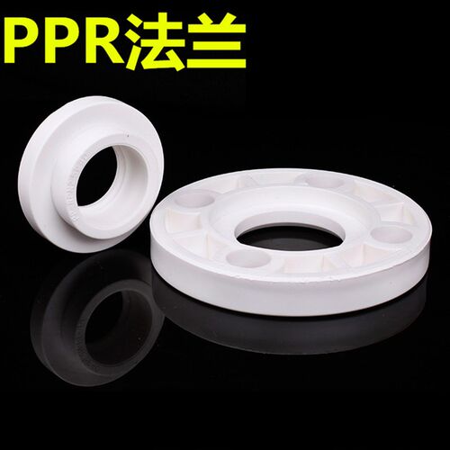 PPR法兰片法兰盘焊接热熔ppr水管管件水表用接头4050637590110160