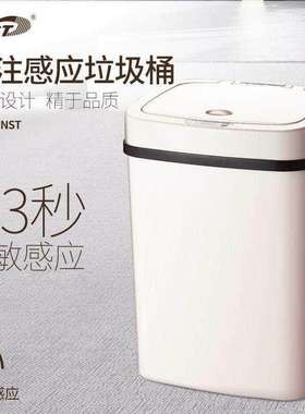智能感应垃圾桶电动拉圾家用电子大号感应式静音自动垃圾箱