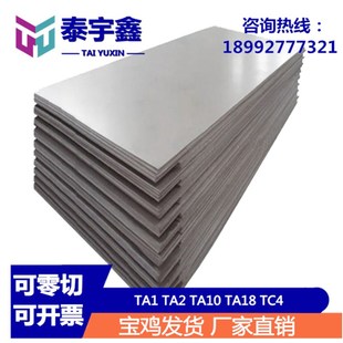薄钛片0.1 耐腐蚀TC4钛合金板材 TC3钛板 TA1 100mm钛块零切 TA2