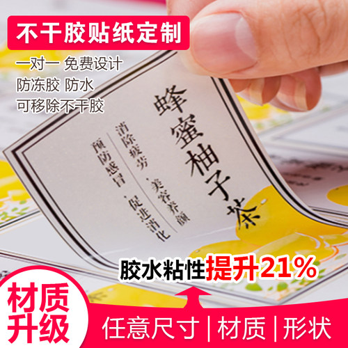 石家庄卷标筒签二维码可移不干胶名片定制做透明贴纸彩色易碎拉丝
