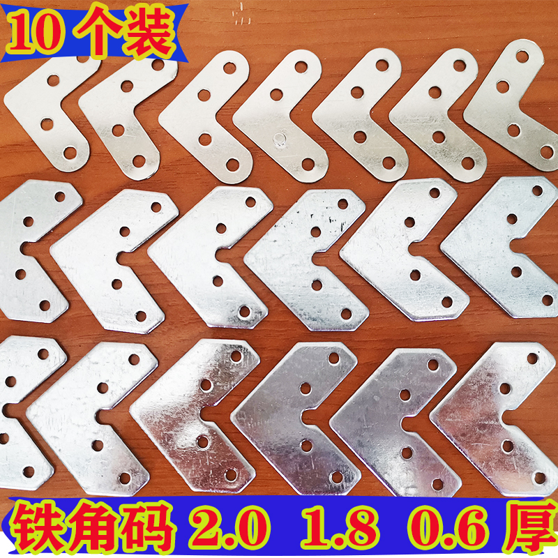 角码金刚网纱门纱窗组角片连接付档 紧固件门窗配件固定角片沙码