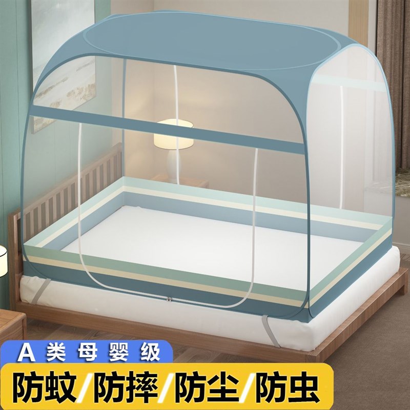 新款防尘蚊帐蒙古包免安装双门1.5米1.8宿舍单人0.9m有底拉链蚊帐