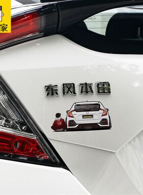 十代思域个性车贴 车尾可带车牌号码贴图 2021年两厢车油箱盖贴纸