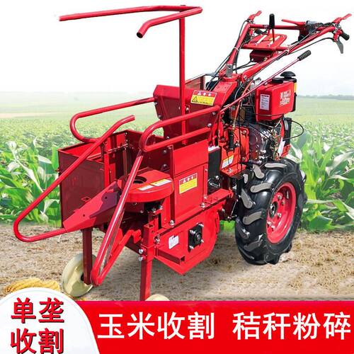 小型玉米收割机割台玉米收获机小型自走式苞米农用手扶拖拉机柴油
