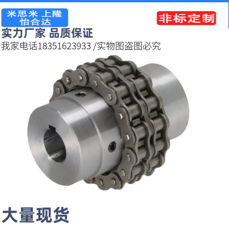 CPC4016-19-20-22-24-25-28-30-32替换米思米链条联轴器