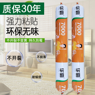 7000中性硅酮结构胶白色密封胶995玻璃幕墙胶建筑门窗胶高级耐候