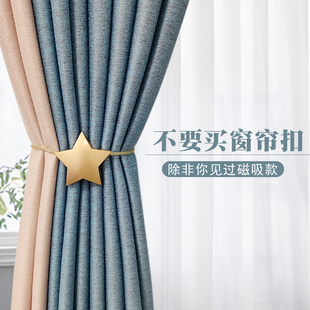 磁吸绑绳窗帘夹子挂钩固定器窗帘绑饰配件 星星窗帘扣环绑带一对装