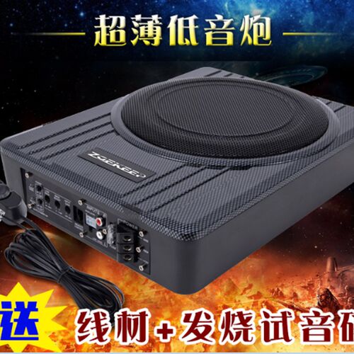 汽车超薄低音炮音响喇叭超8寸重低音车载带功放有源低音炮音箱