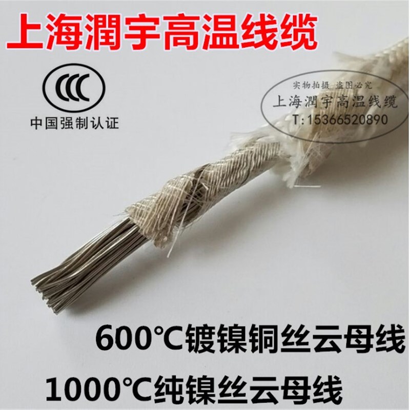 国标GN800纯镍丝1.5 2.5 4 6平方耐火线高温云母线耐高温1000度