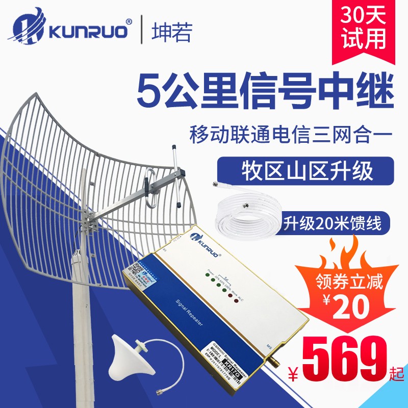 山区手机信号放大增强接收器家用移动联通电信4g加强扩大三网合一