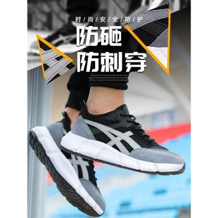 防臭超轻软底老保钢板鞋 劳保鞋 透气防砸防刺穿轻便工作鞋 男士 夏季
