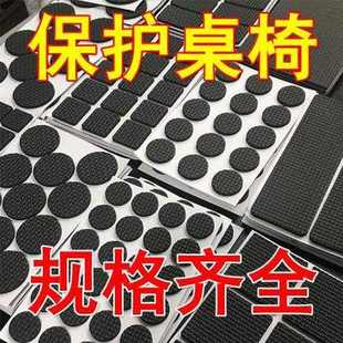 桌脚垫桌椅脚垫自粘保护垫家具橡胶沙发垫脚垫片防滑静音垫椅子贴