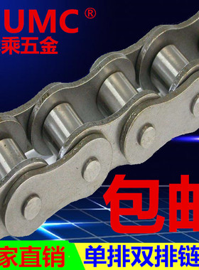 工业传动链条03C 2分04c 3分06B 4分08B 5分10A 单排双排锰钢链条