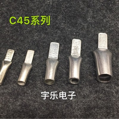 C45插针插片铜端子C45-50平方铜线鼻 插针鸭嘴式空开铜鼻子200只