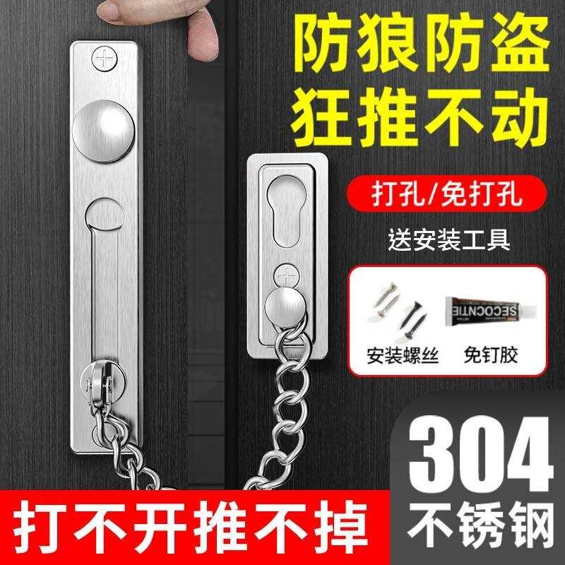 防盗链门链酒店门锁安全链门内反锁扣客房门栓家用安全链门插销扣