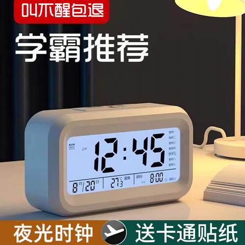 闹钟学生用牀头卧室长方型自定义上学闹铃家用台式个性带夜灯时尚