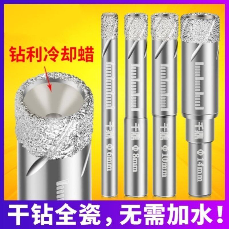 镜子瓷砖开孔器钻头台钻家用石材6mm手持式玻璃小钻头穿孔转眼