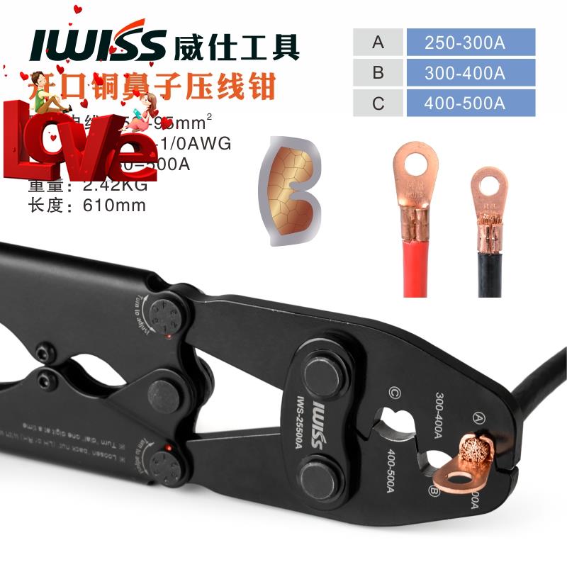 威g仕铜开口鼻压线钳压接线鼻钳子5-200aot铜鼻子裸端子夹钳