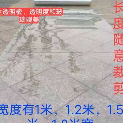 档光板板房透明塑料天井耐力挡风围采光全硬有机玻璃阳阳台雨板