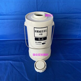 实验室敞口螺旋口废液缸圆形方形收集桶污水槽耐酸碱旧酸液储存箱