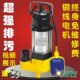 V250小型单三相全自动污水泵排污泵 防堵潜水泵泥浆泵 污水提升泵