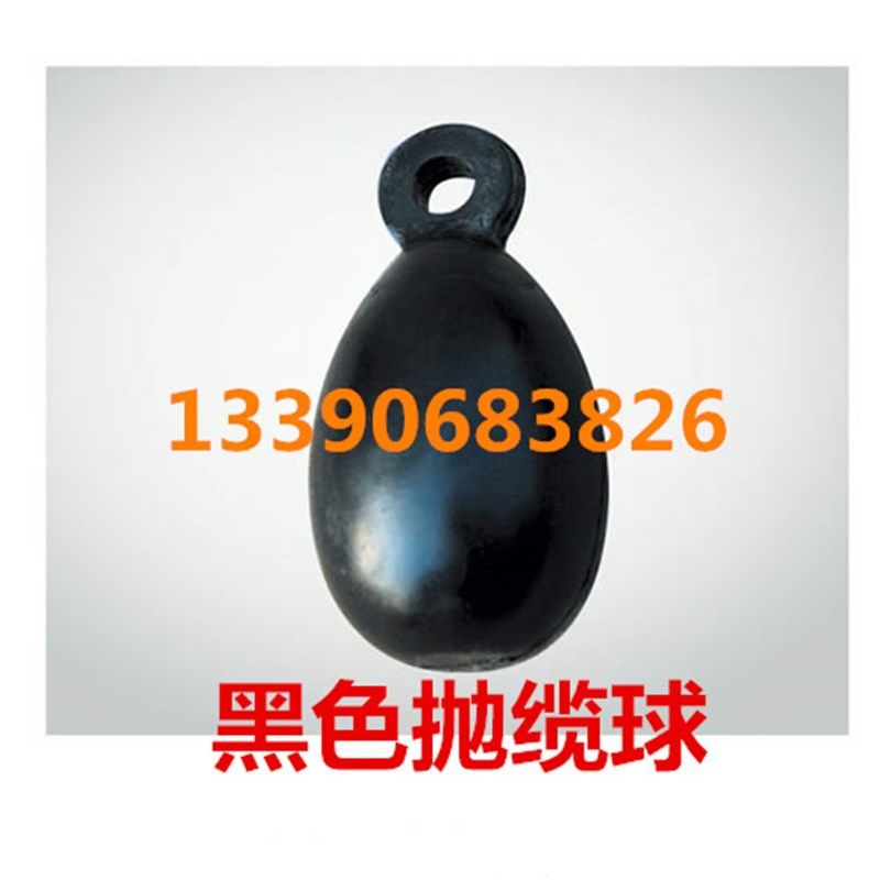船用橡胶抛缆球 撇缆头 抛缆头 手抛球 椭圆形抛球