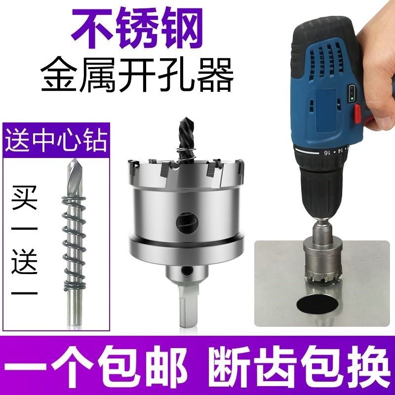 厚铁板铁皮开孔器 圆形扩孔器电箱加长型钻头金属开口扩孔大功。,五金/工具,扩孔钻,淘宝优惠券,粉丝福利购,淘宝优惠卷