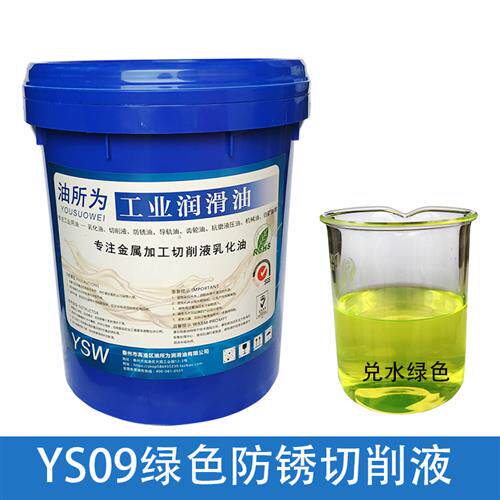 全合成切削液车床冷却J液绿色磨削液水溶性钢合金不锈铝乳锈防化.